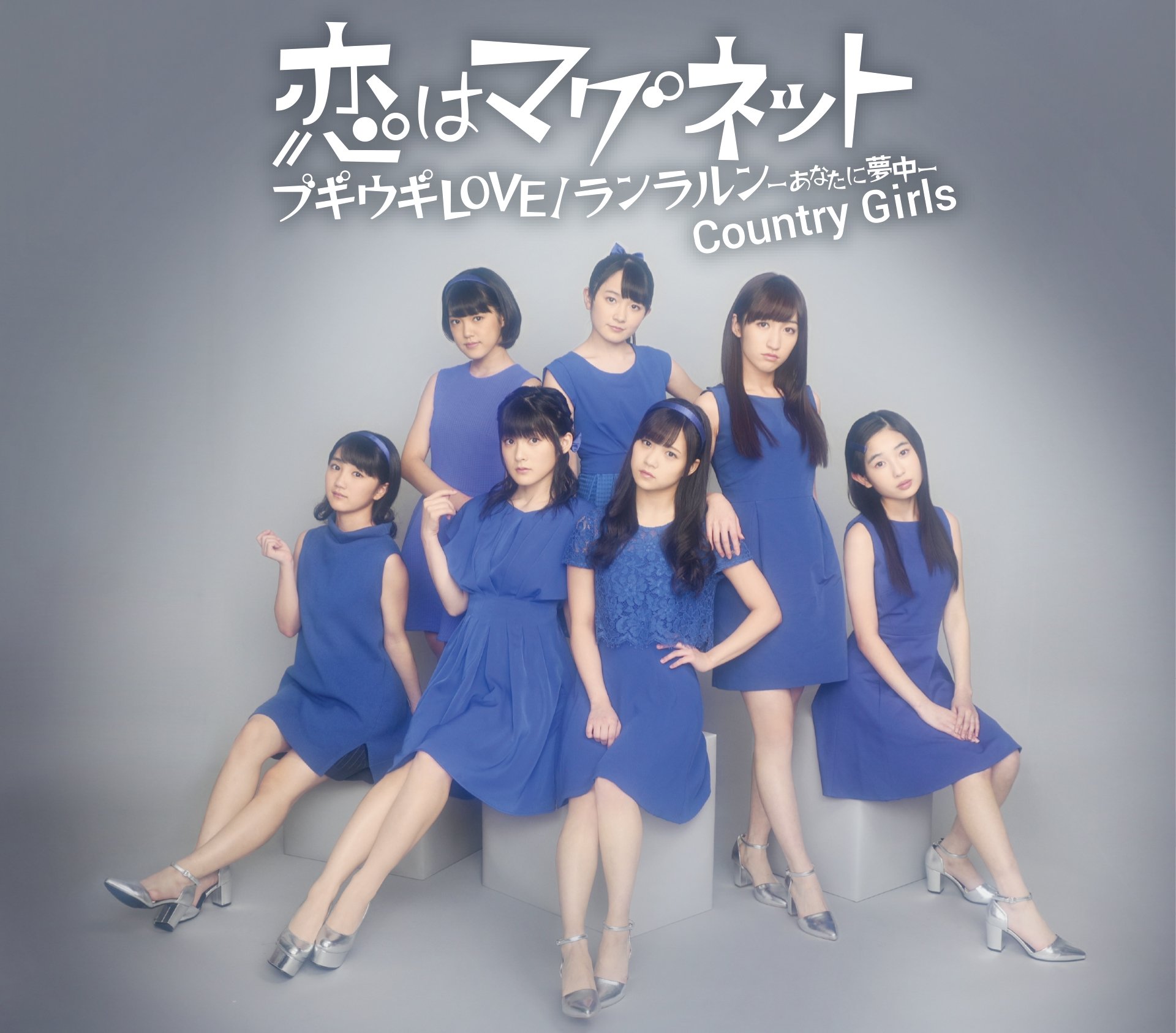 Amazon.co.jp: ブギウギLOVE/恋はマグネット/ランラルン~あなたに夢中